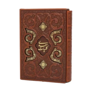 ارسال کلیات سعدی